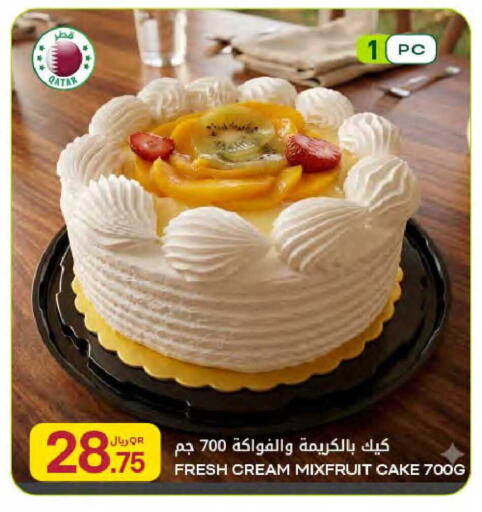 available at Al Meera in Qatar - Umm Salal