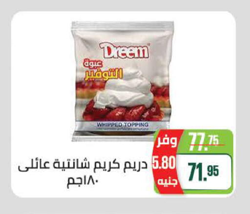 available at سعودي سوبرماركت in Egypt - القاهرة
