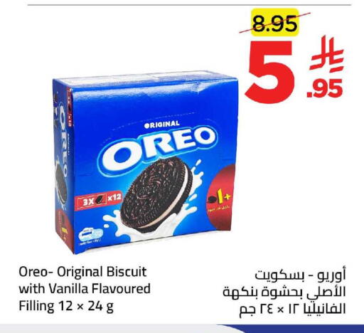 Vanilla available at Wahj Mart in KSA, Saudi Arabia, Saudi - Jeddah