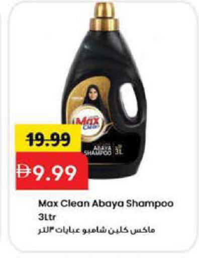 available at Mark & Save in UAE - Sharjah / Ajman