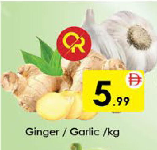 Ginger Garlic available at AIKO Mall and AIKO Hypermarket in UAE - Al Ain