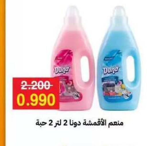 available at جمعية مدينة صباح الأحمد التعاونية in الكويت - مدينة الكويت