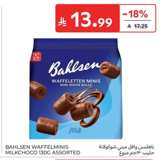 available at كارفور in مملكة العربية السعودية, السعودية, سعودية - الخبر‎