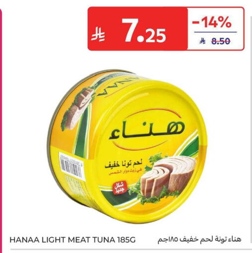available at Carrefour in KSA, Saudi Arabia, Saudi - Al Khobar