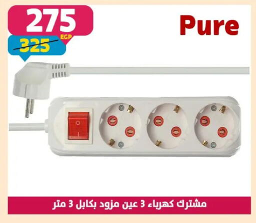 available at سنتر شاهين in Egypt - القاهرة