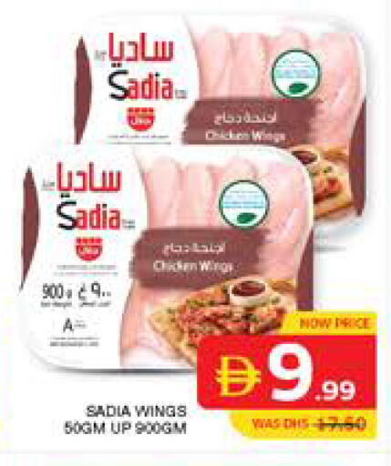 available at Seven Emirates Supermarket in UAE - Abu Dhabi