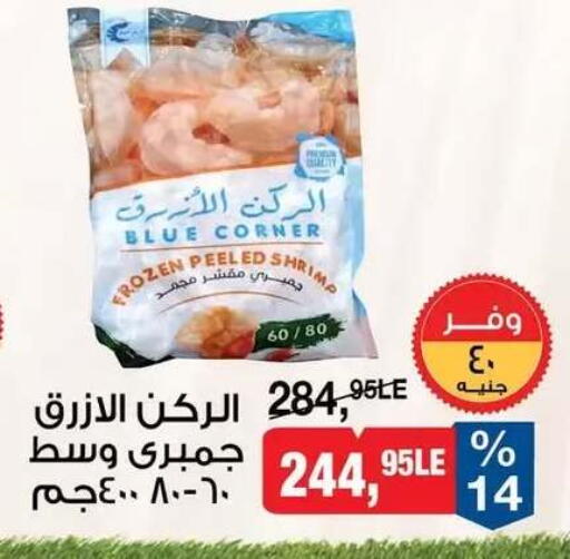 available at BIM Market  in Egypt - Cairo