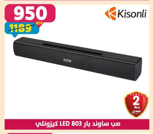 available at سنتر شاهين in Egypt - القاهرة