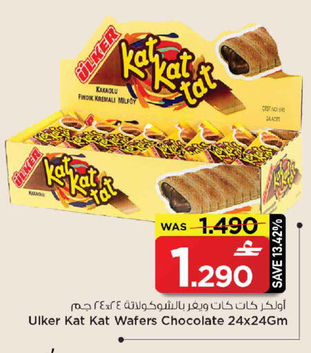 available at MARK & SAVE in Oman - Muscat