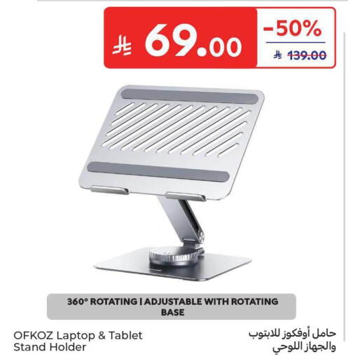 available at كارفور in مملكة العربية السعودية, السعودية, سعودية - جدة