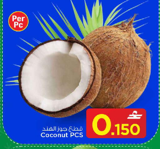 Coconut available at مارك & سايف in عُمان - مسقط‎