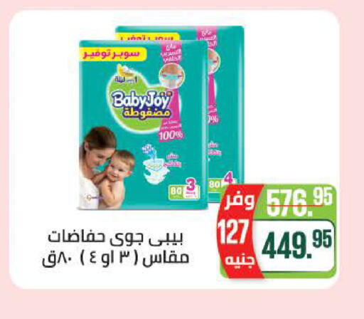 available at سعودي سوبرماركت in Egypt - القاهرة