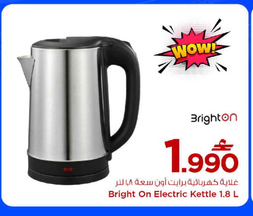 available at MARK & SAVE in Oman - Muscat
