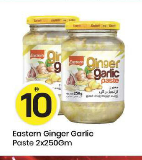 Garlic Ginger available at مارك & سيف in الإمارات العربية المتحدة , الامارات - أبو ظبي