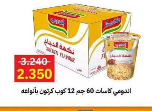 available at جمعية مدينة صباح الأحمد التعاونية in الكويت - مدينة الكويت