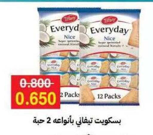 available at جمعية مدينة صباح الأحمد التعاونية in الكويت - مدينة الكويت