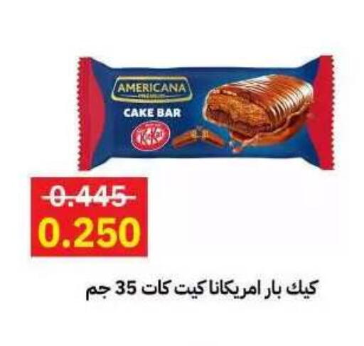 available at جمعية مدينة صباح الأحمد التعاونية in الكويت - مدينة الكويت
