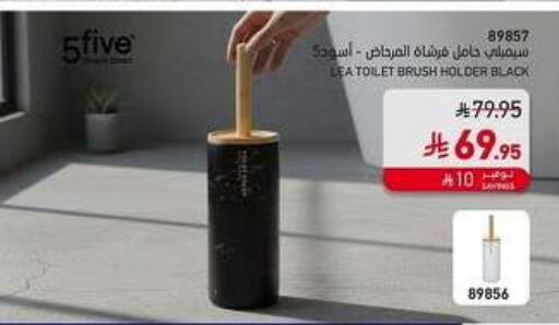 available at SACO in KSA, Saudi Arabia, Saudi - Al Khobar