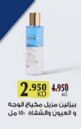 available at Al-salam Co-operative Society in Kuwait - Kuwait City
