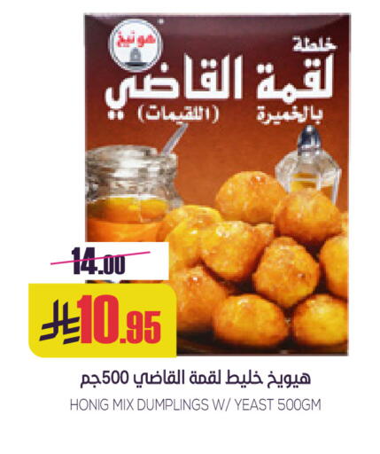available at سبت in مملكة العربية السعودية, السعودية, سعودية - بريدة