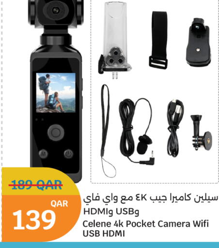 available at سيتي هايبرماركت in قطر - أم صلال
