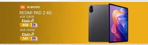available at Dream 2000  in Egypt - Cairo