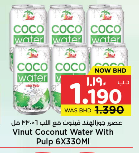 Coconut available at نستو in البحرين