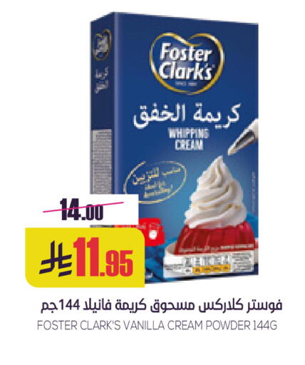 Vanilla available at سبت in مملكة العربية السعودية, السعودية, سعودية - بريدة