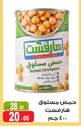 available at غنيم ماركت in Egypt - القاهرة