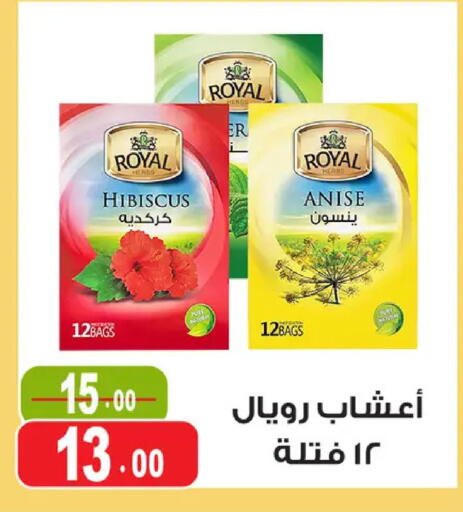 Anise available at غنيم ماركت in Egypt - القاهرة