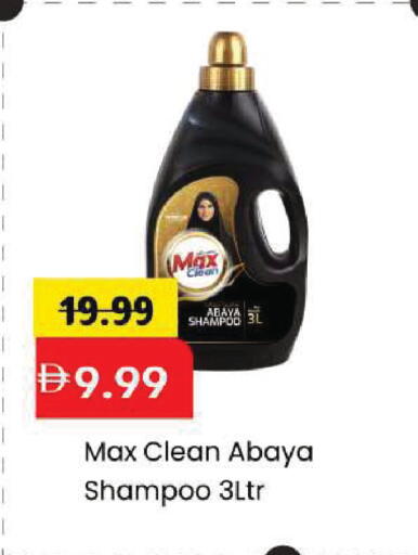 available at Mark & Save in UAE - Dubai