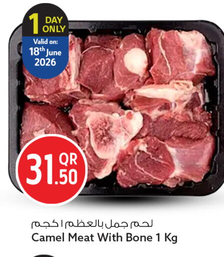 available at سفاري هايبر ماركت in قطر - الضعاين