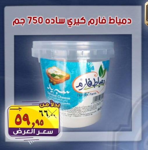 available at الصردي جملة ماركت in Egypt - القاهرة