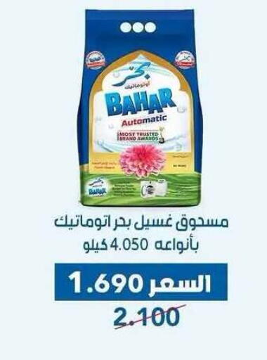 available at Dahiyat Abdullah Al Salem and Mansourieh Cooperative Society in Kuwait - Kuwait City