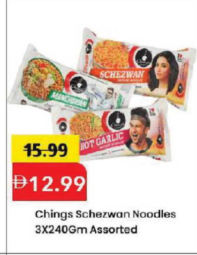 Garlic available at Mark & Save in UAE - Dubai