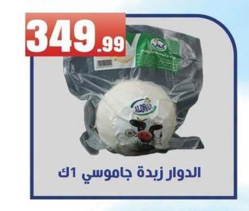 available at MartVille in Egypt - Cairo