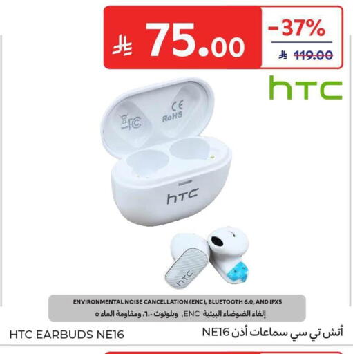 available at كارفور in مملكة العربية السعودية, السعودية, سعودية - جدة