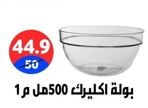 available at هايبر المدينة دمياط in Egypt - القاهرة