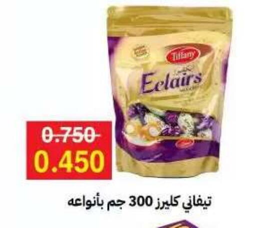 available at جمعية مدينة صباح الأحمد التعاونية in الكويت - مدينة الكويت