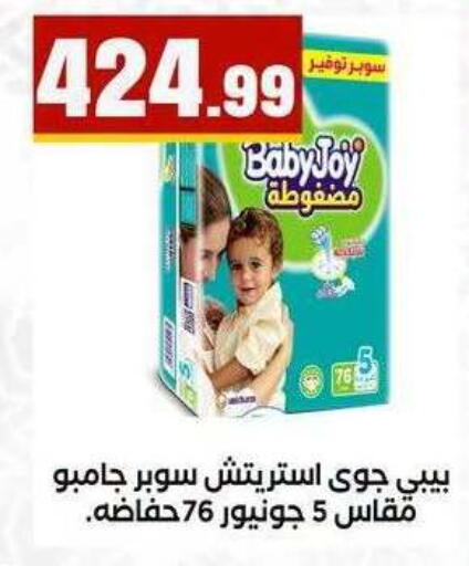 available at مارت فيل in Egypt - القاهرة