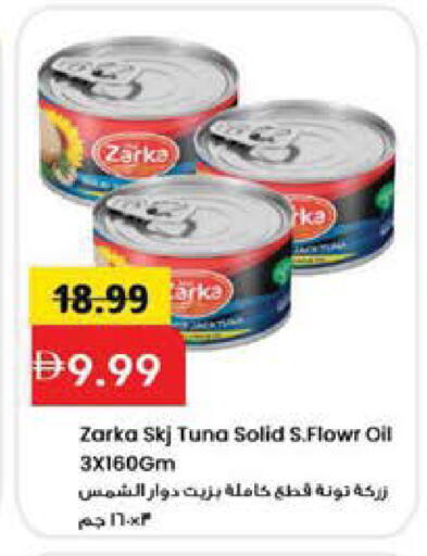 available at Mark & Save in UAE - Sharjah / Ajman