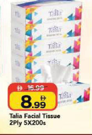 available at Mark & Save in UAE - Dubai