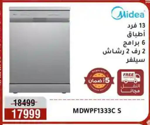 available at Al Morshedy  in Egypt - Cairo