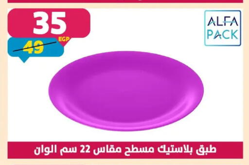 available at سنتر شاهين in Egypt - القاهرة