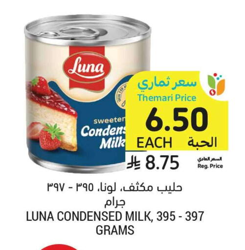 available at أسواق التميمي in مملكة العربية السعودية, السعودية, سعودية - تبوك