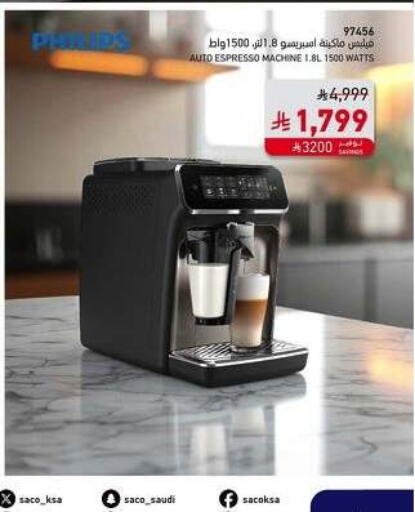 available at ساكو in مملكة العربية السعودية, السعودية, سعودية - الخرج
