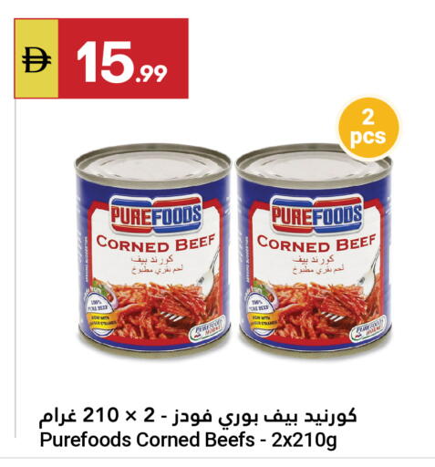 available at جراند الإمارات للتسوق in الإمارات العربية المتحدة , الامارات - أبو ظبي