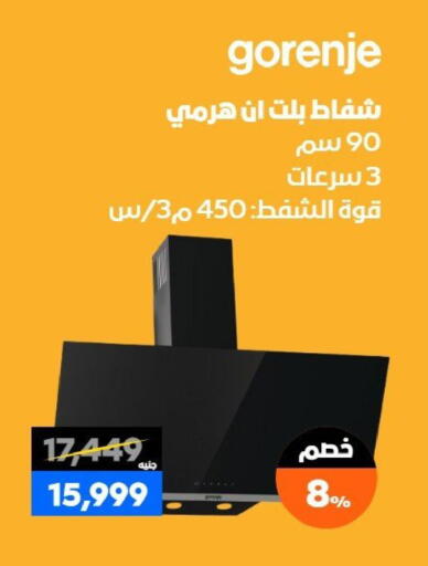 available at  B.TECH Egypt  in Egypt - Cairo