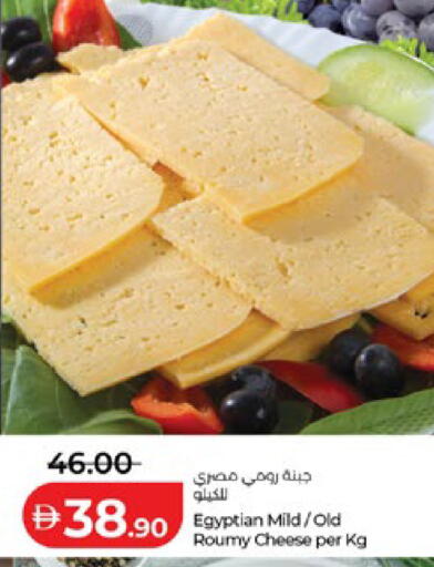 available at لولو هايبرماركت in الإمارات العربية المتحدة , الامارات - أبو ظبي