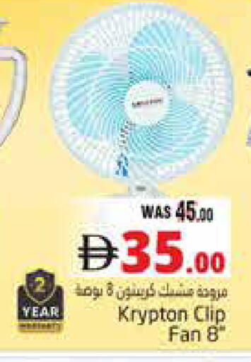 available at Pasons Hypermarket in UAE - Al Ain